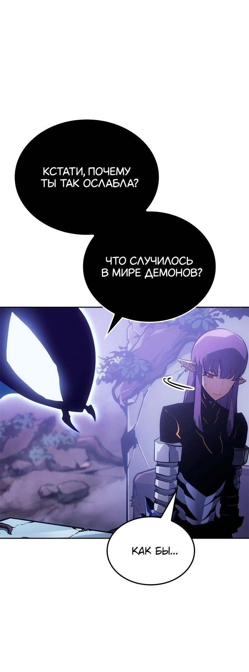 Read Поднятие уровня в одиночку Рагнарёк RU Manga Online