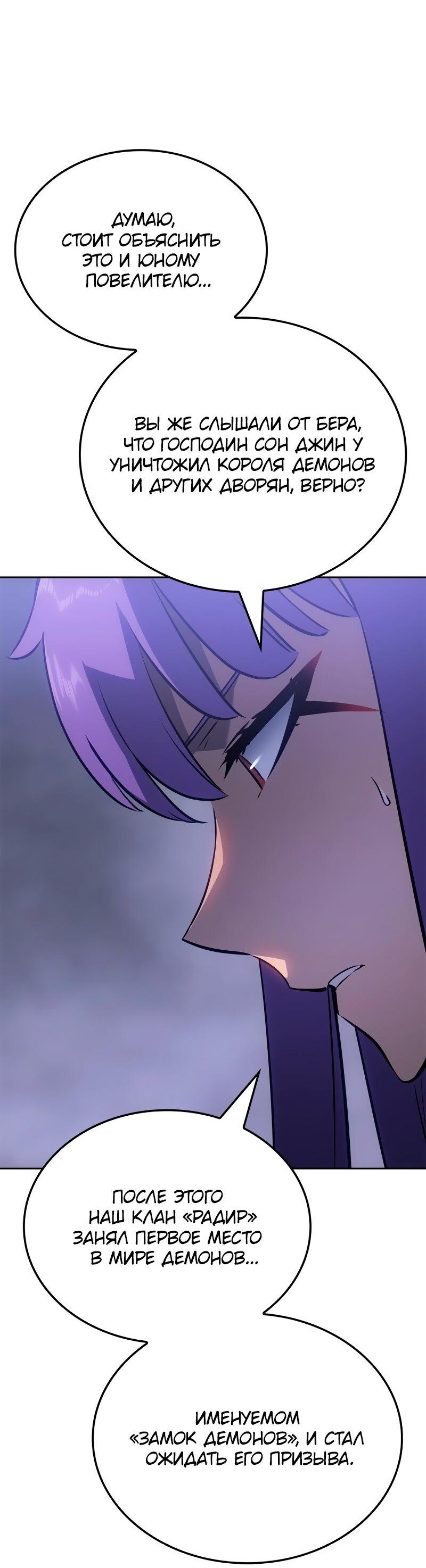 Read Поднятие уровня в одиночку Рагнарёк RU Manga Online