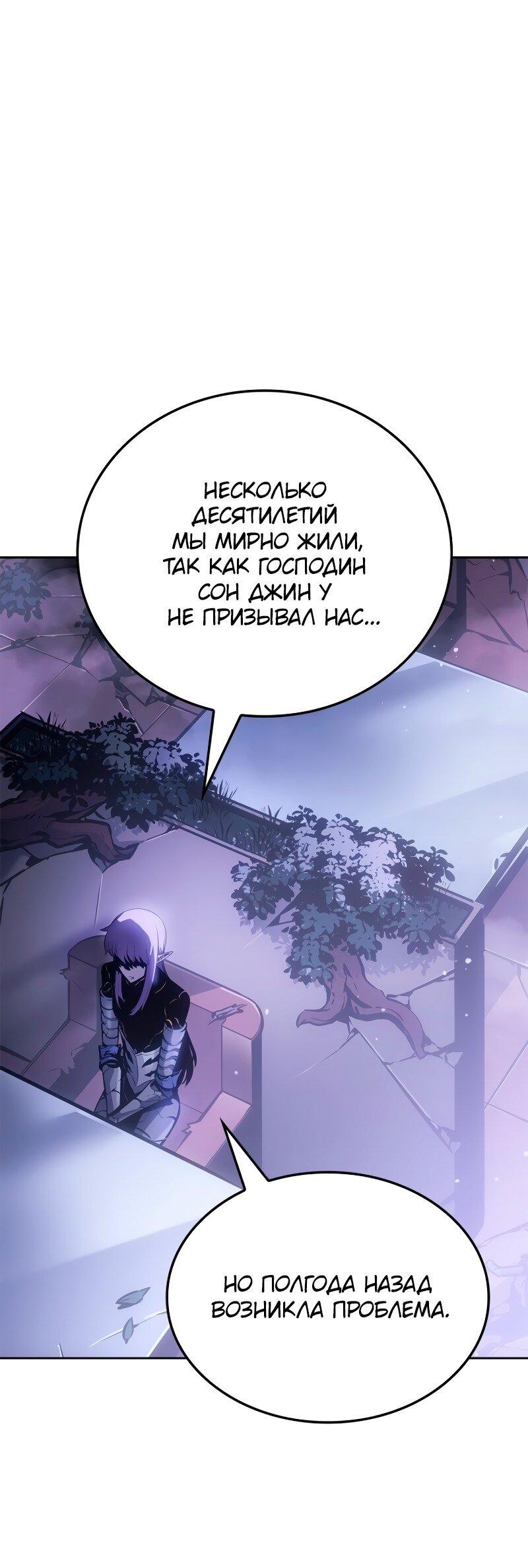 Read Поднятие уровня в одиночку Рагнарёк RU Manga Online