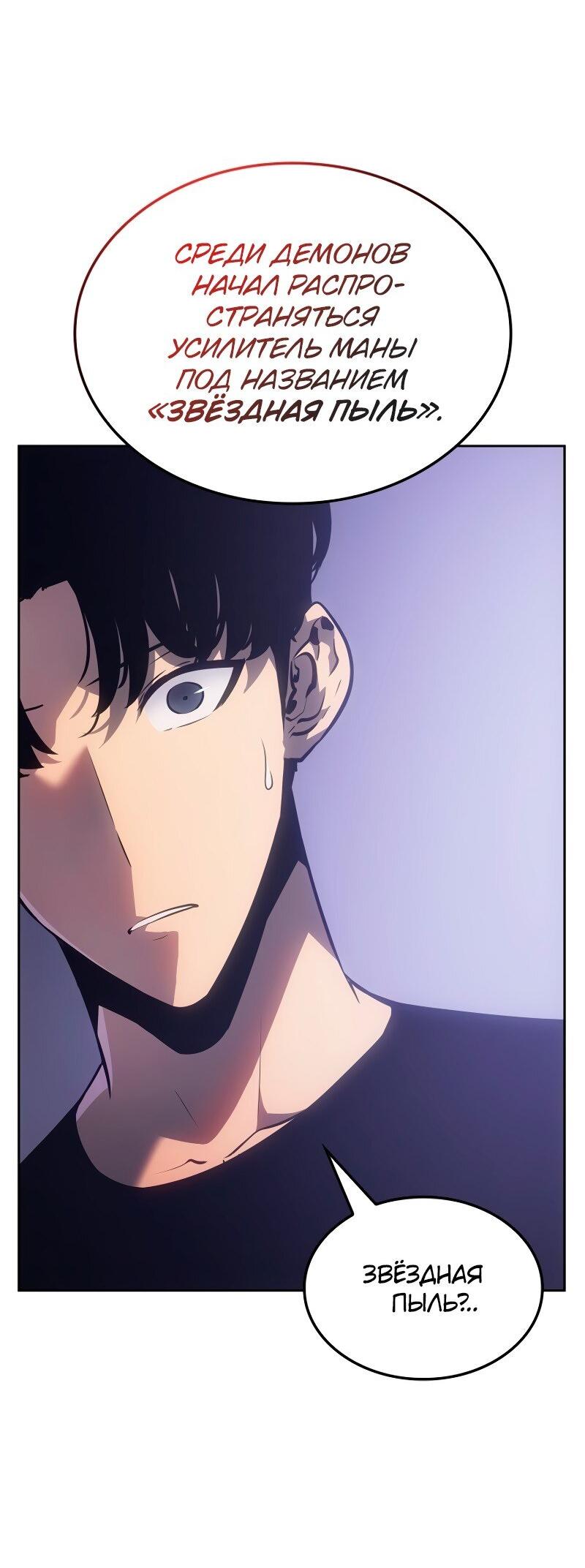 Read Поднятие уровня в одиночку Рагнарёк RU Manga Online