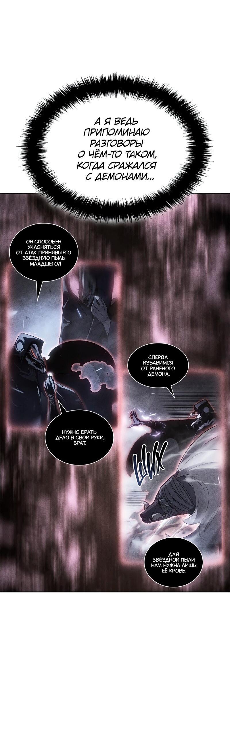 Read Поднятие уровня в одиночку Рагнарёк RU Manga Online