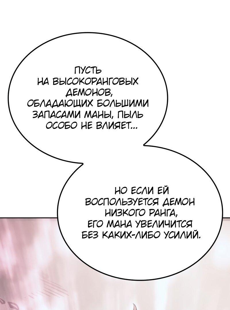 Read Поднятие уровня в одиночку Рагнарёк RU Manga Online