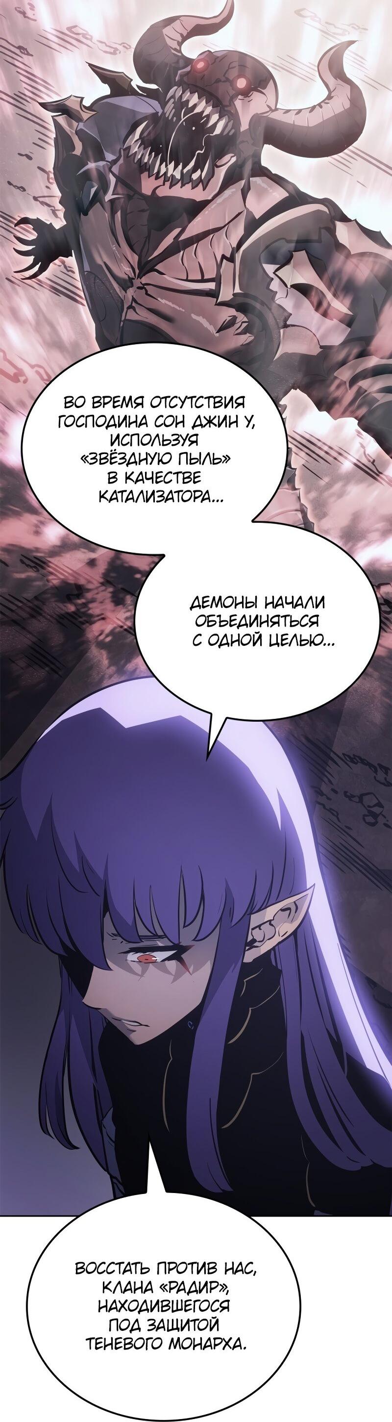 Read Поднятие уровня в одиночку Рагнарёк RU Manga Online