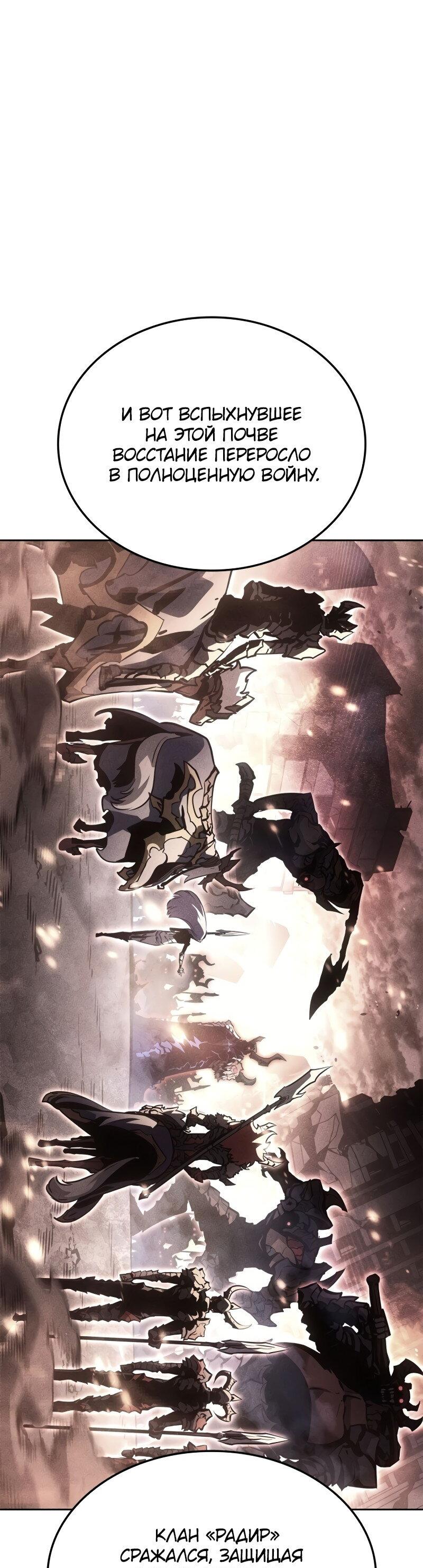 Read Поднятие уровня в одиночку Рагнарёк RU Manga Online