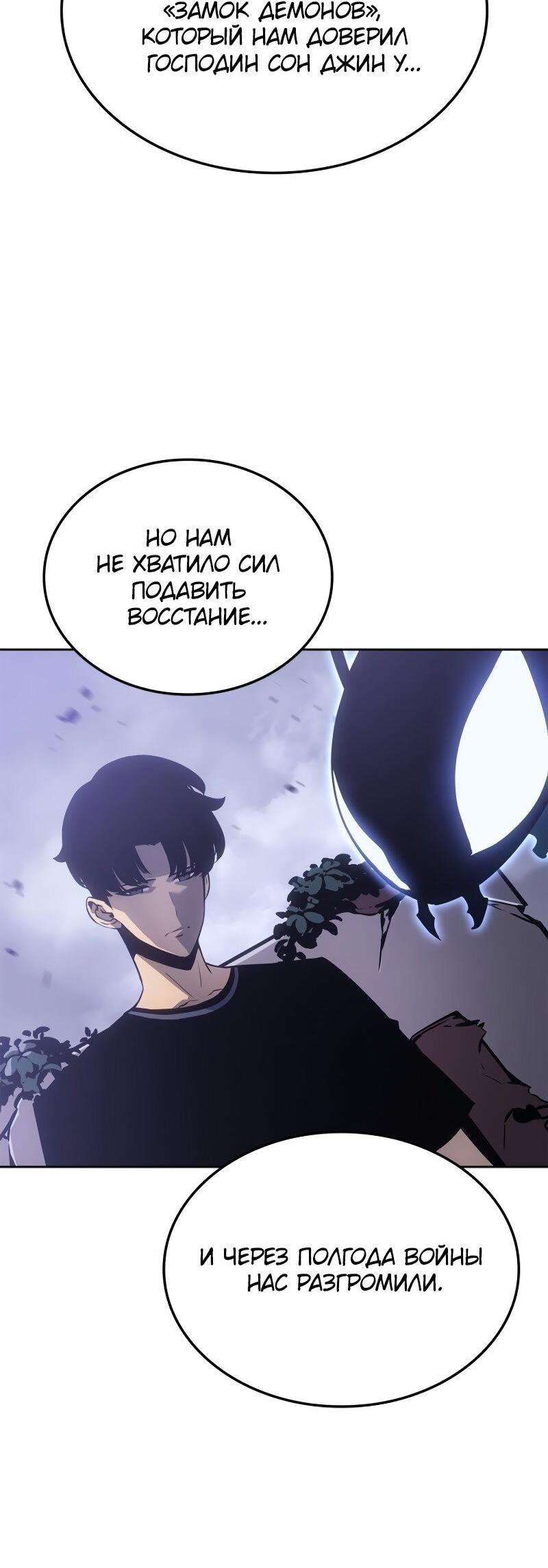 Read Поднятие уровня в одиночку Рагнарёк RU Manga Online