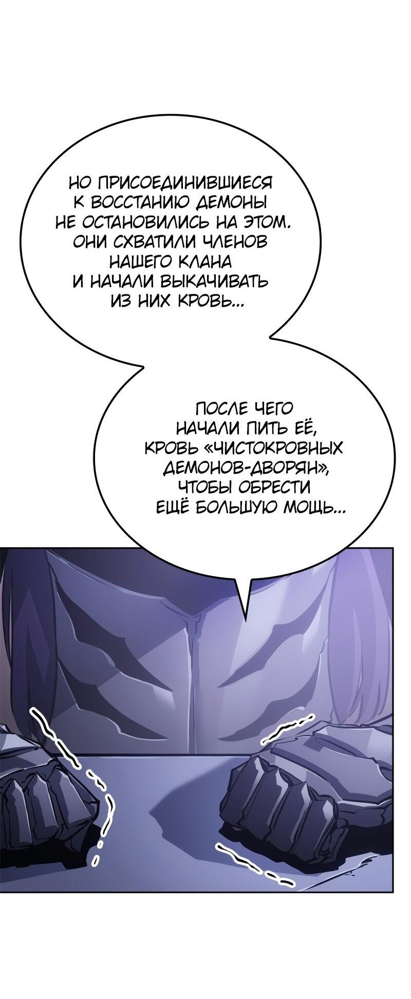 Read Поднятие уровня в одиночку Рагнарёк RU Manga Online