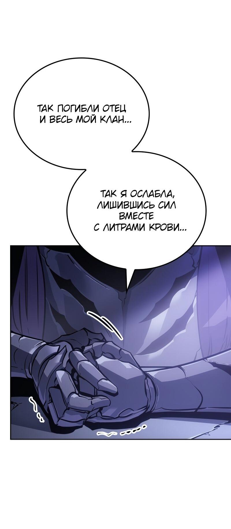 Read Поднятие уровня в одиночку Рагнарёк RU Manga Online