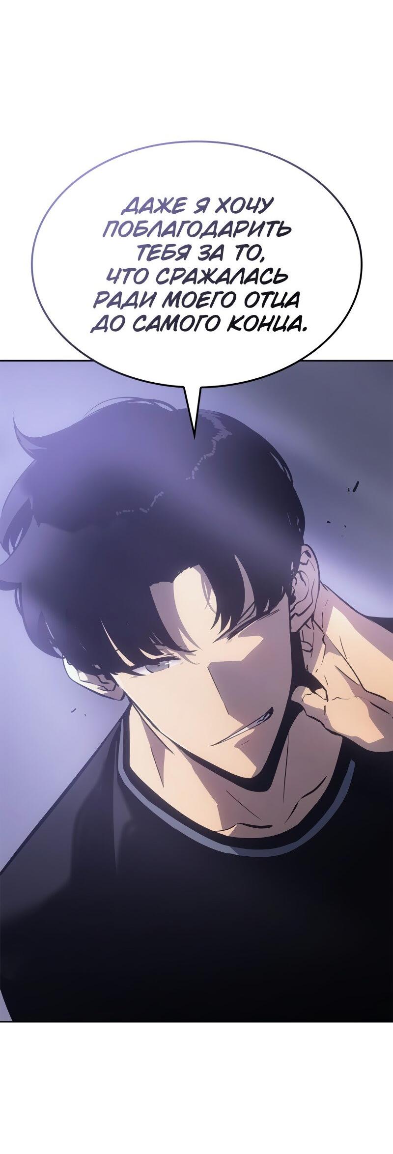 Read Поднятие уровня в одиночку Рагнарёк RU Manga Online