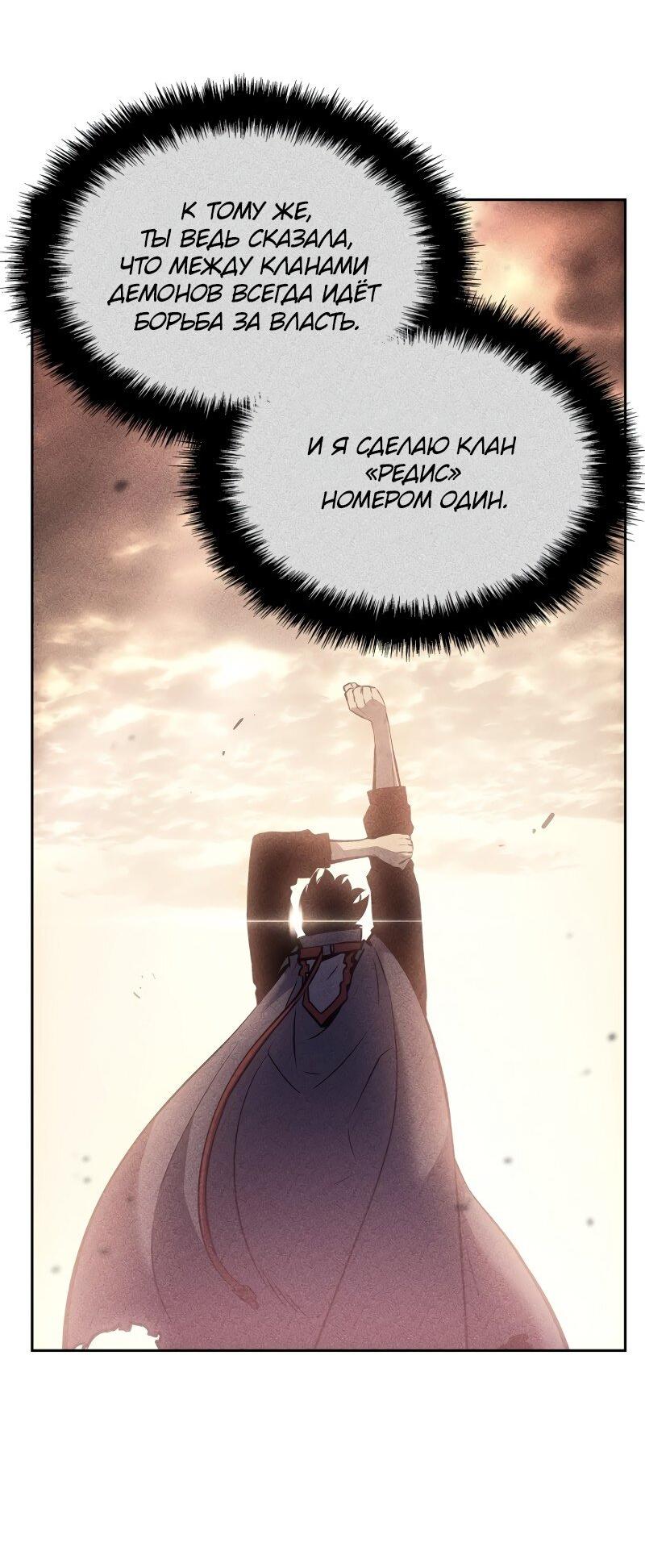 Read Поднятие уровня в одиночку Рагнарёк RU Manga Online