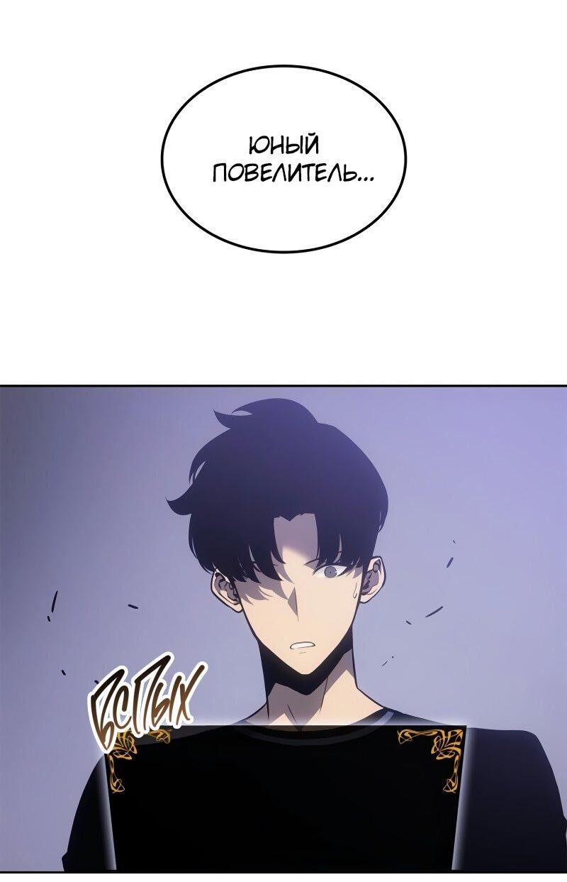 Read Поднятие уровня в одиночку Рагнарёк RU Manga Online