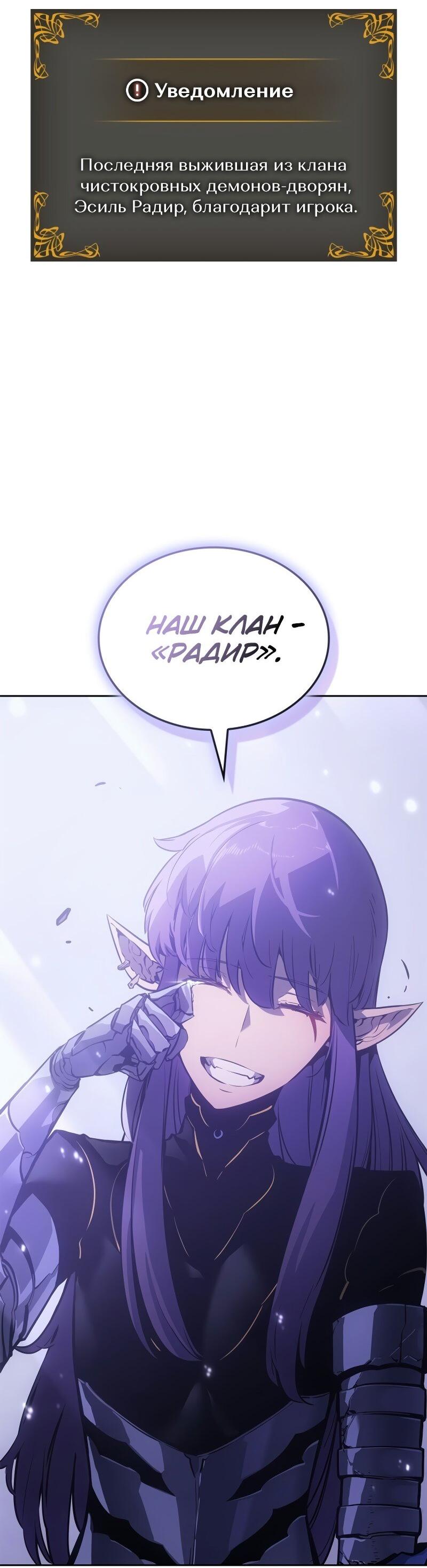 Read Поднятие уровня в одиночку Рагнарёк RU Manga Online