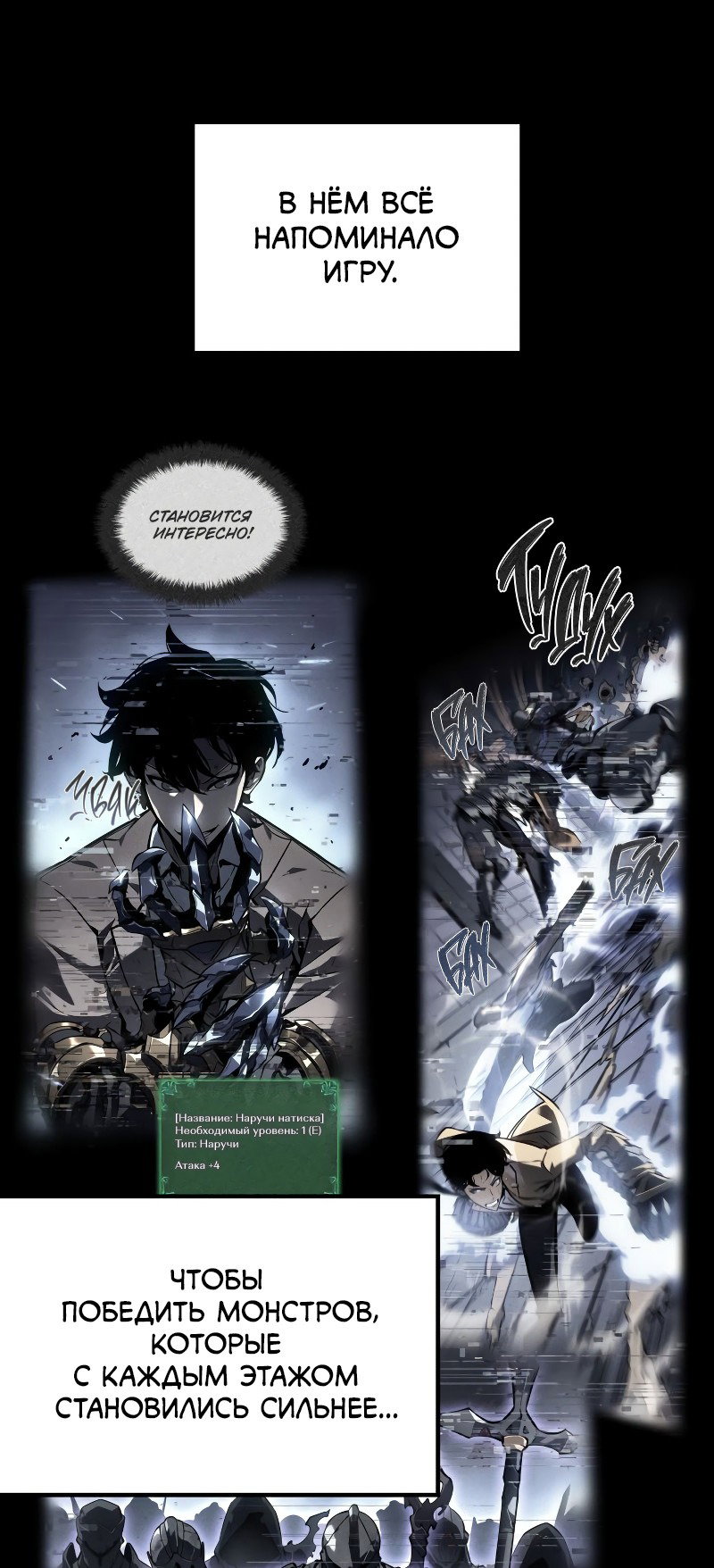 Read Поднятие уровня в одиночку Рагнарёк RU Manga Online