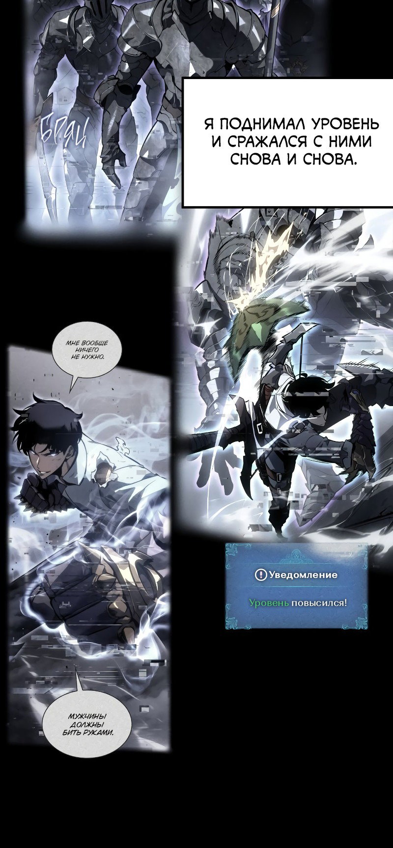 Read Поднятие уровня в одиночку Рагнарёк RU Manga Online