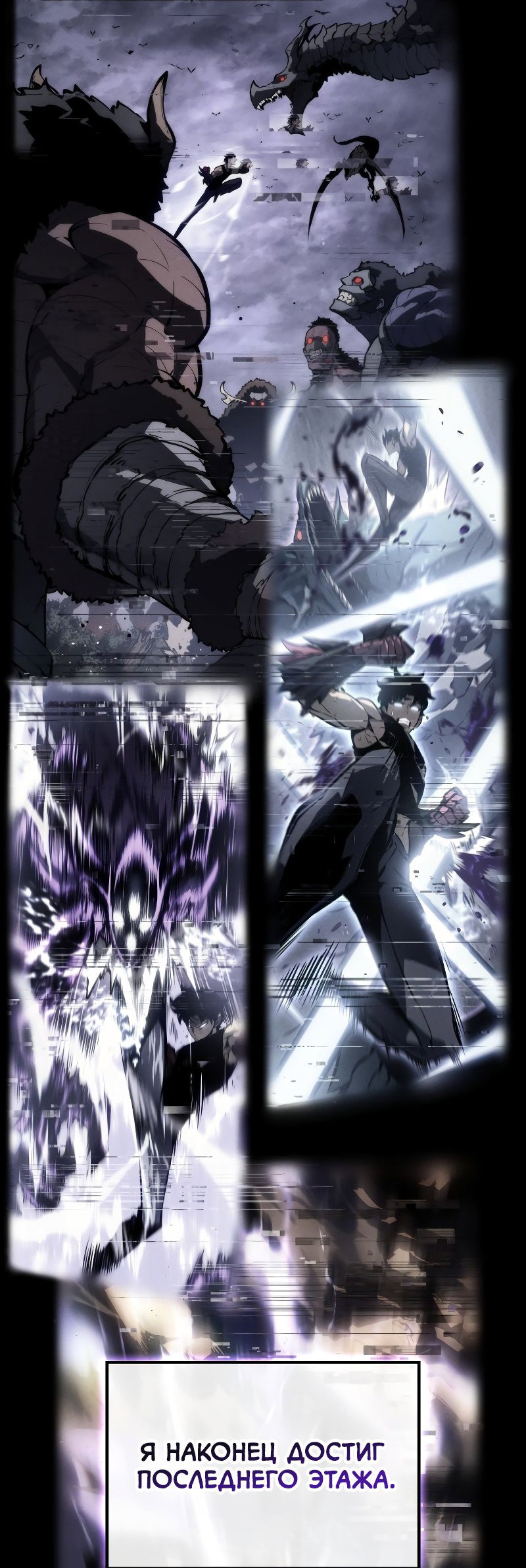 Read Поднятие уровня в одиночку Рагнарёк RU Manga Online