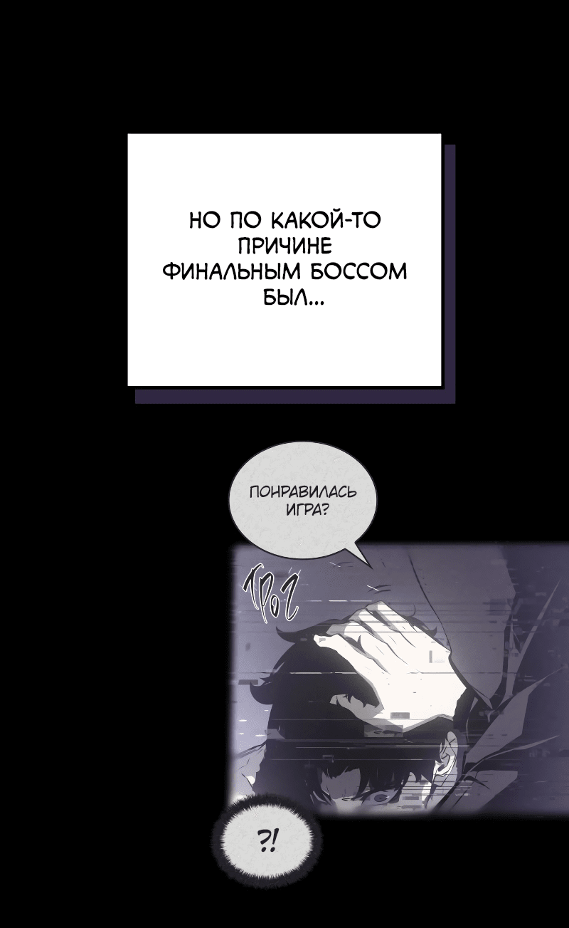 Read Поднятие уровня в одиночку Рагнарёк RU Manga Online