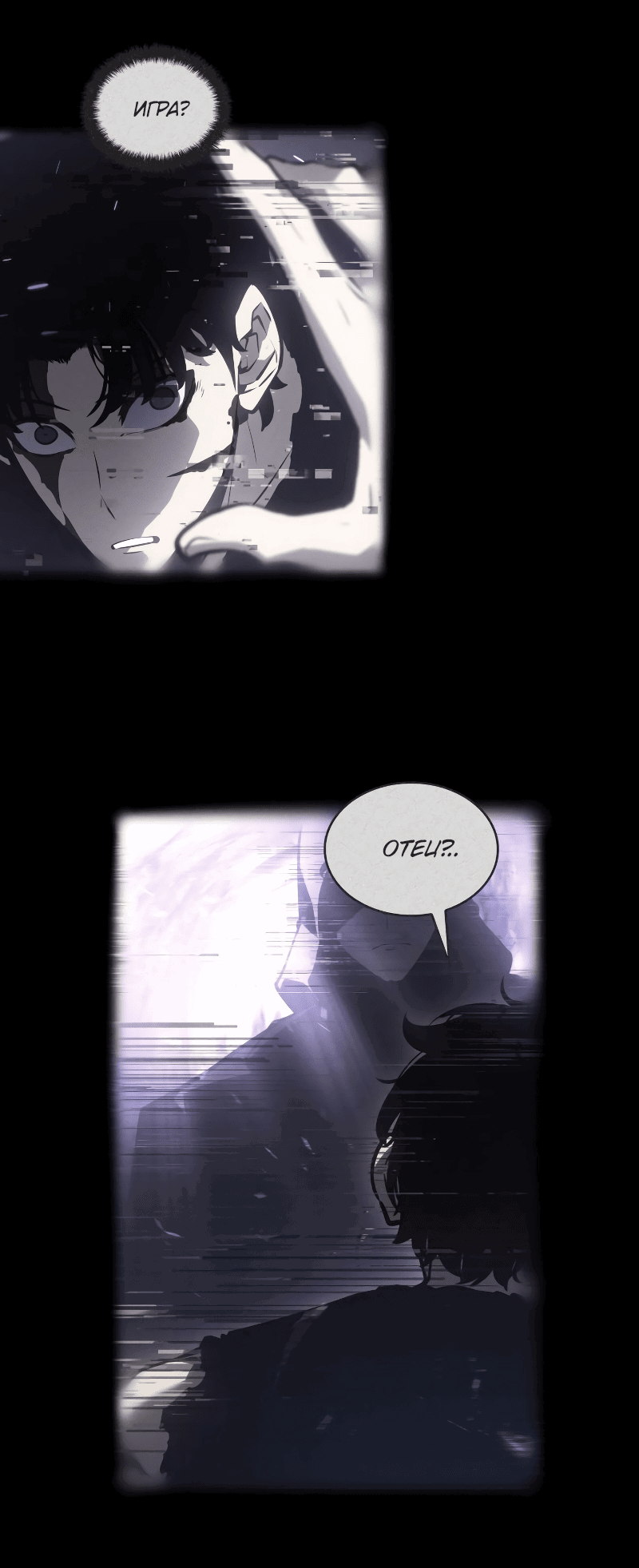 Read Поднятие уровня в одиночку Рагнарёк RU Manga Online