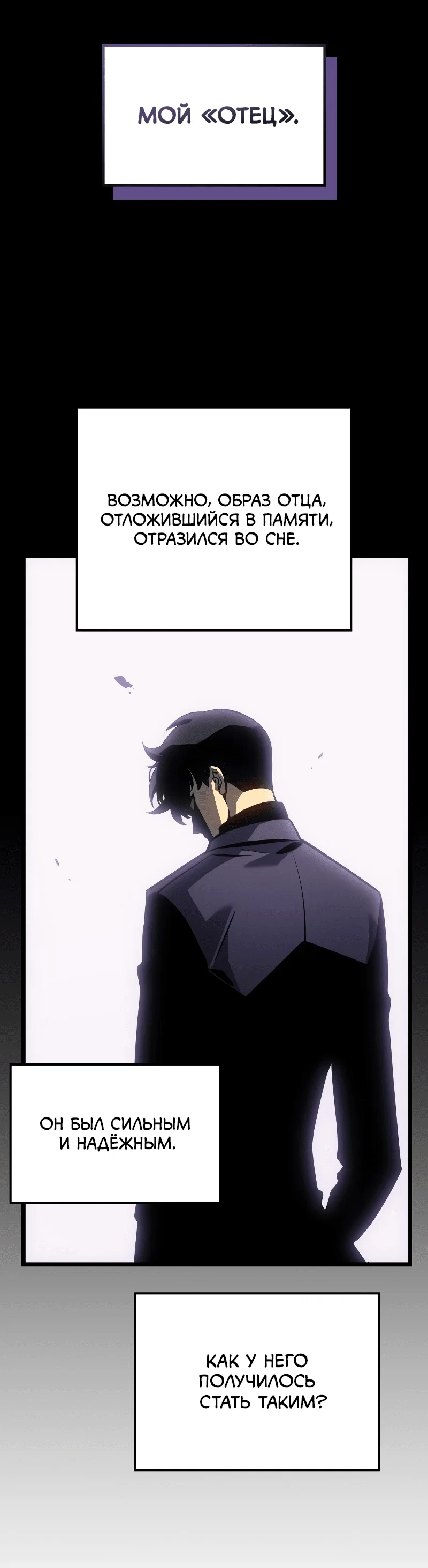 Read Поднятие уровня в одиночку Рагнарёк RU Manga Online
