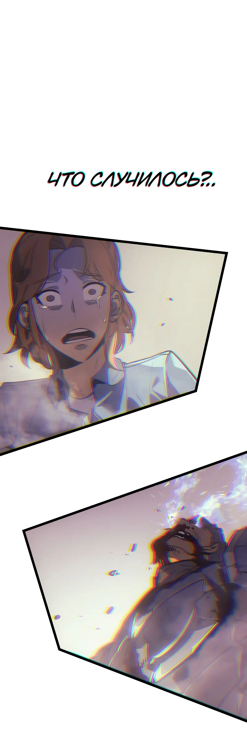 Read Поднятие уровня в одиночку Рагнарёк RU Manga Online