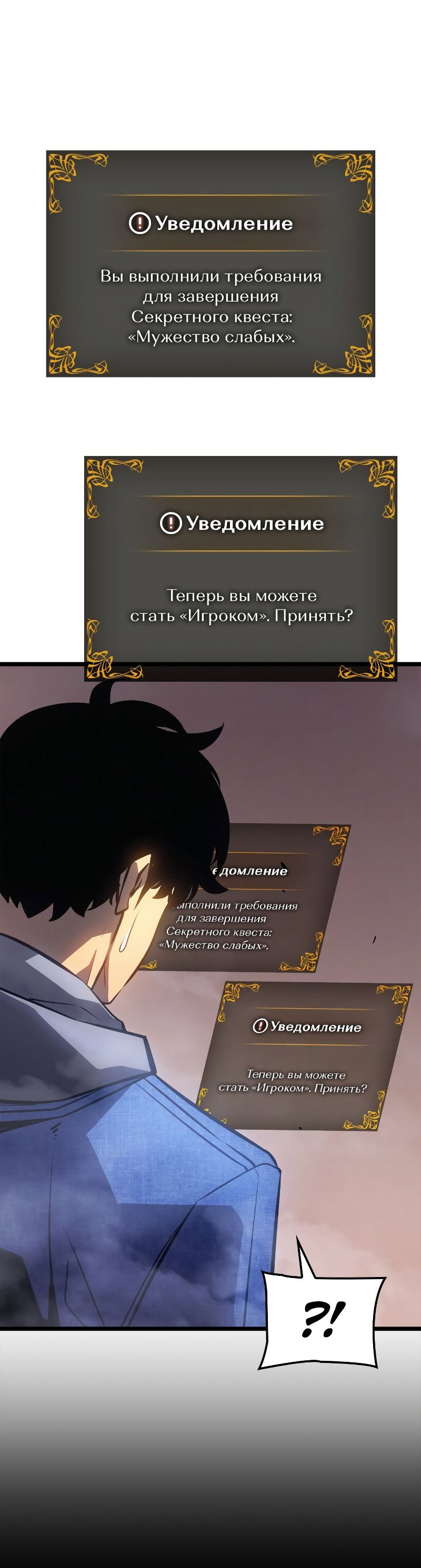 Read Поднятие уровня в одиночку Рагнарёк RU Manga Online