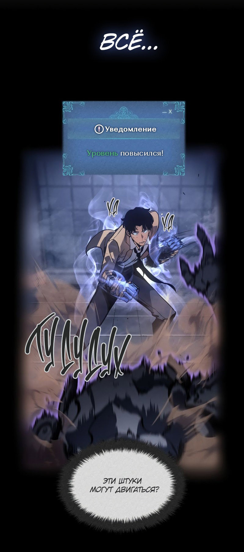 Read Поднятие уровня в одиночку Рагнарёк RU Manga Online