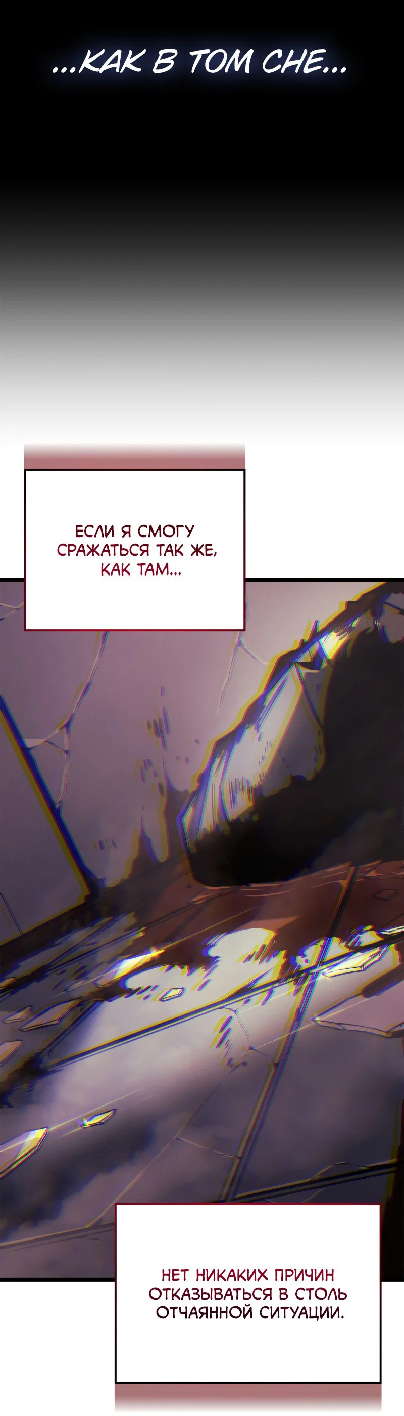 Read Поднятие уровня в одиночку Рагнарёк RU Manga Online