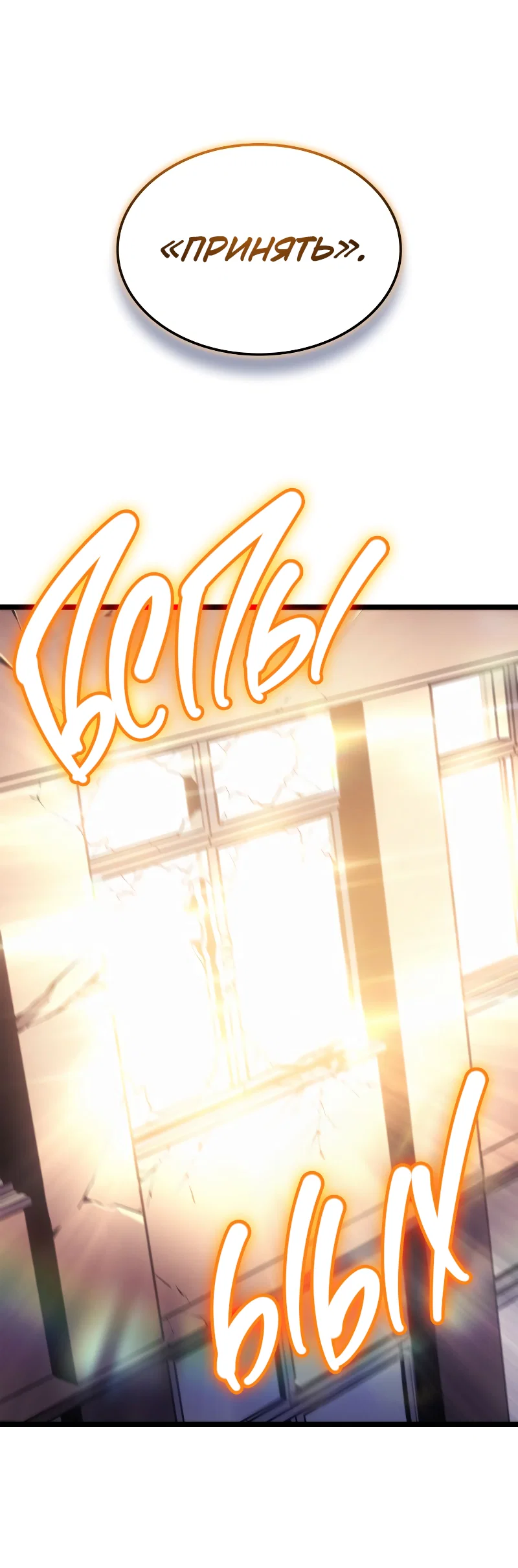 Read Поднятие уровня в одиночку Рагнарёк RU Manga Online