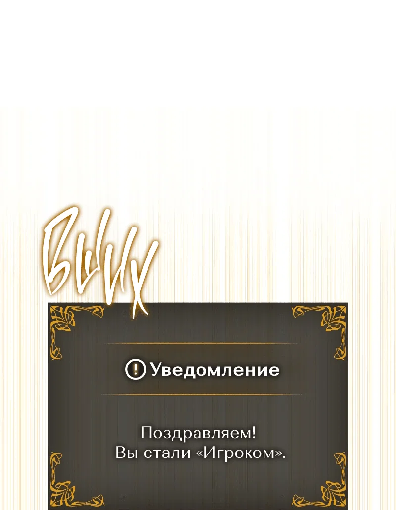 Read Поднятие уровня в одиночку Рагнарёк RU Manga Online