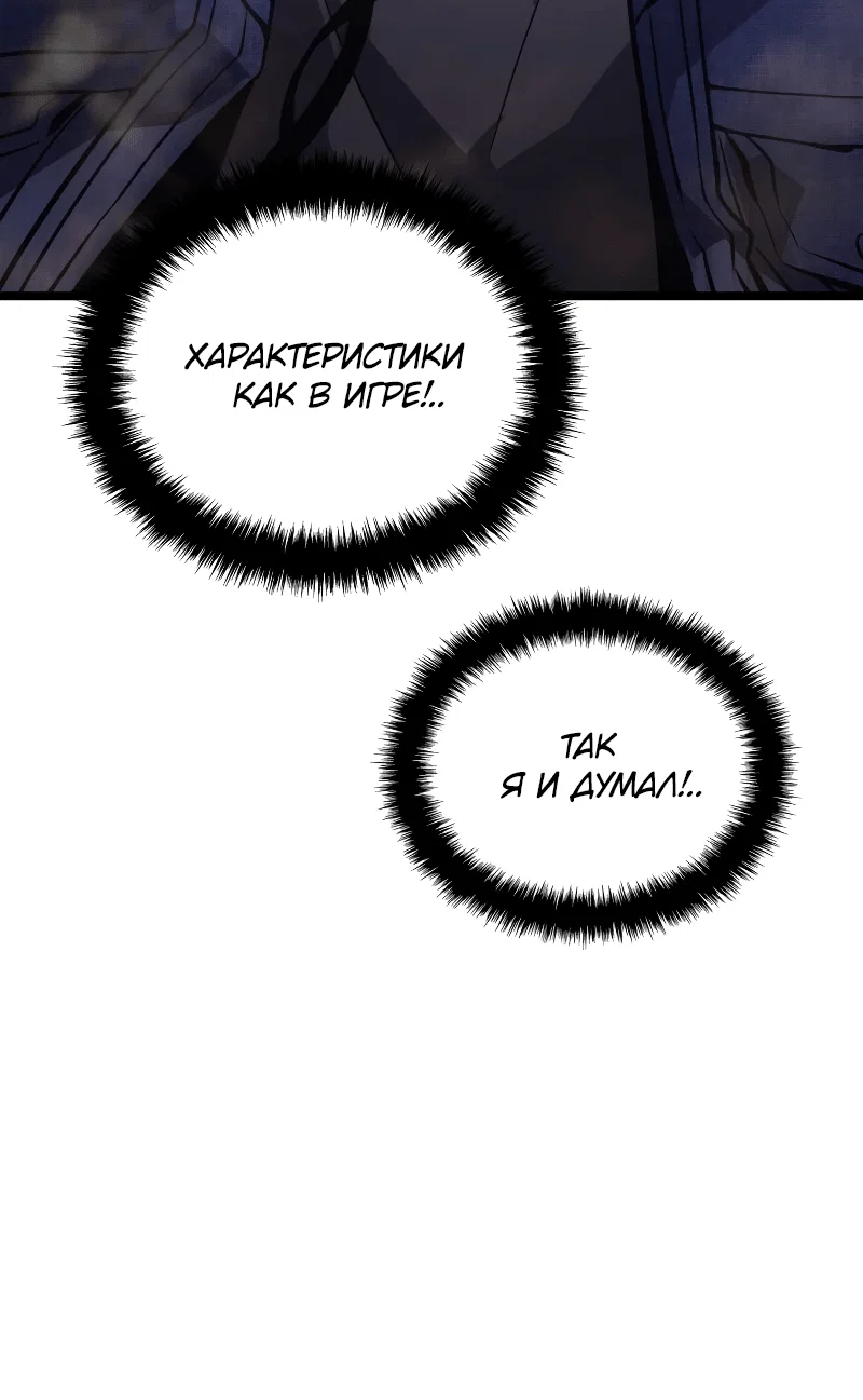 Read Поднятие уровня в одиночку Рагнарёк RU Manga Online