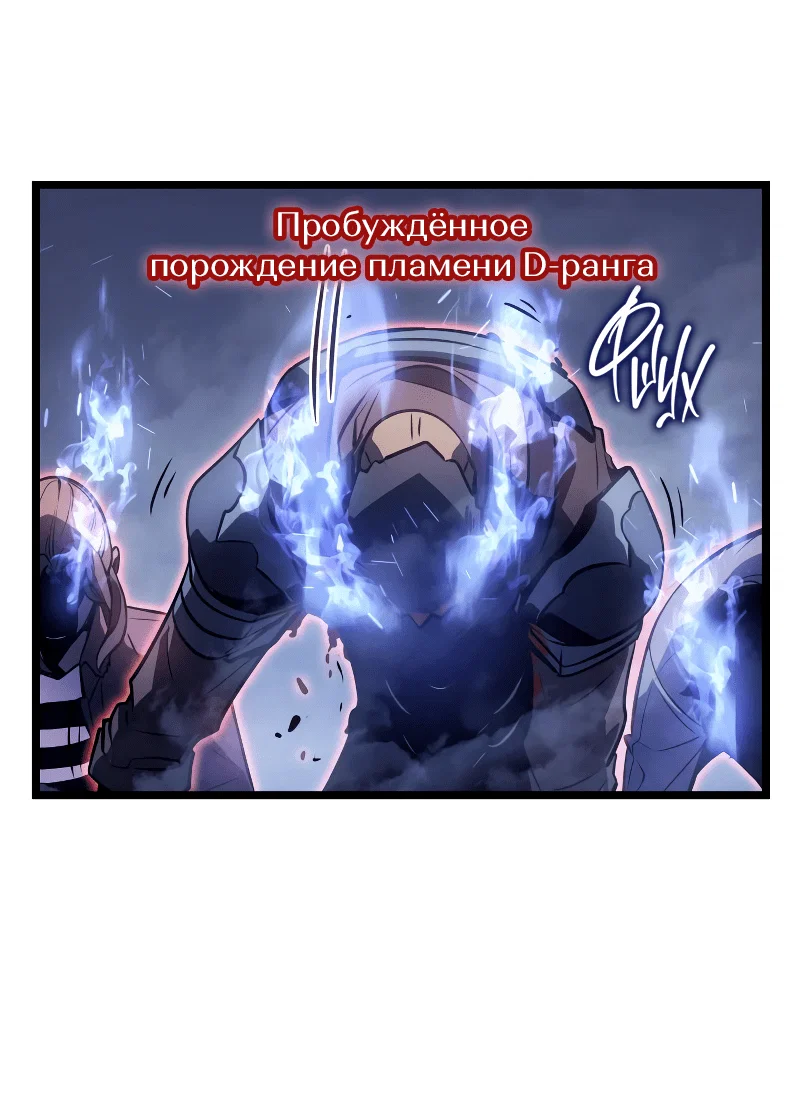 Read Поднятие уровня в одиночку Рагнарёк RU Manga Online