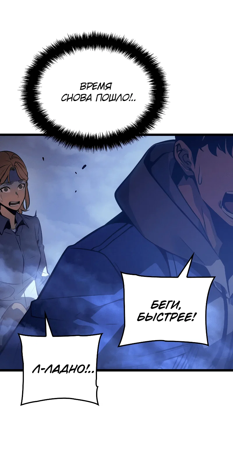 Read Поднятие уровня в одиночку Рагнарёк RU Manga Online