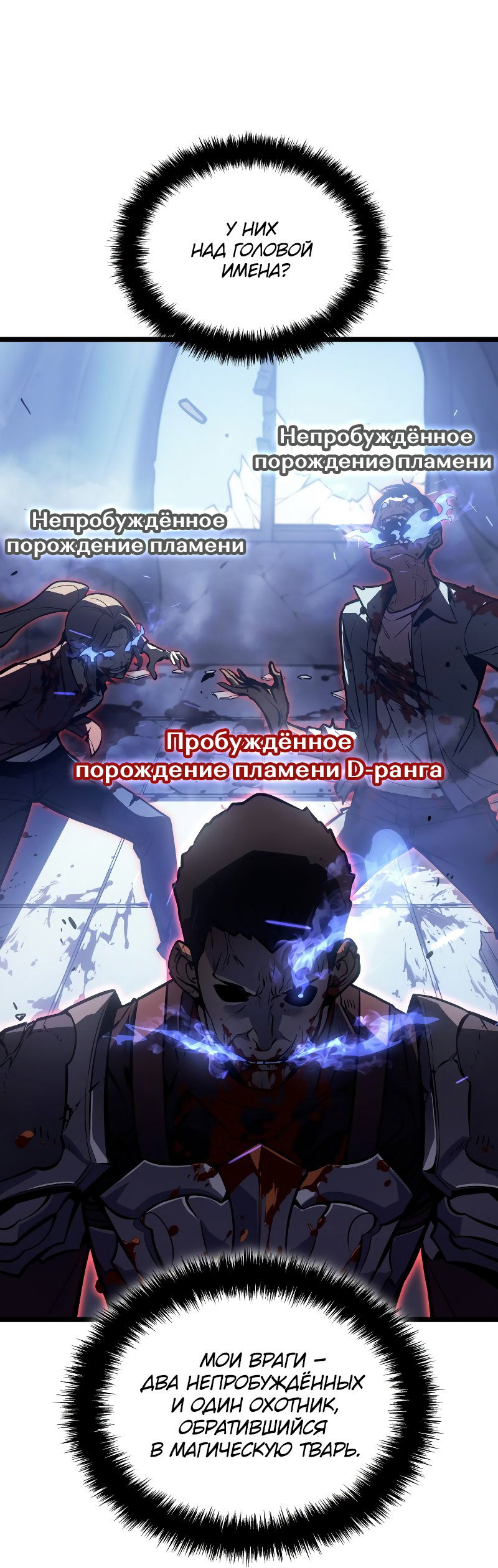 Read Поднятие уровня в одиночку Рагнарёк RU Manga Online