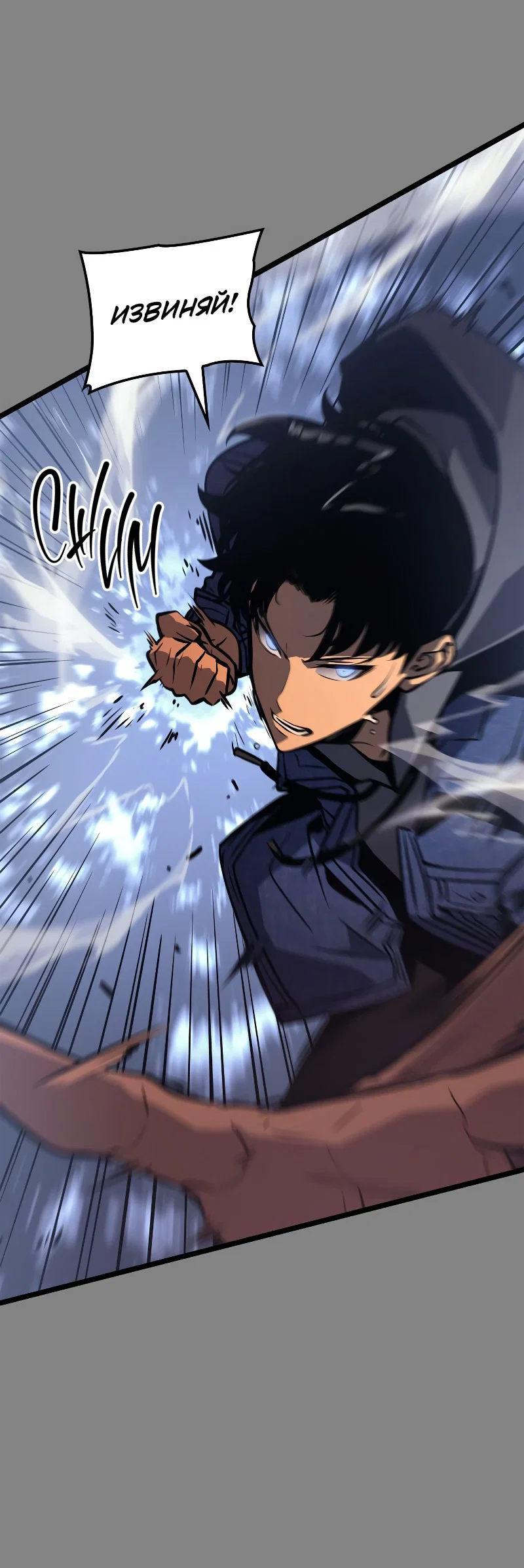 Read Поднятие уровня в одиночку Рагнарёк RU Manga Online