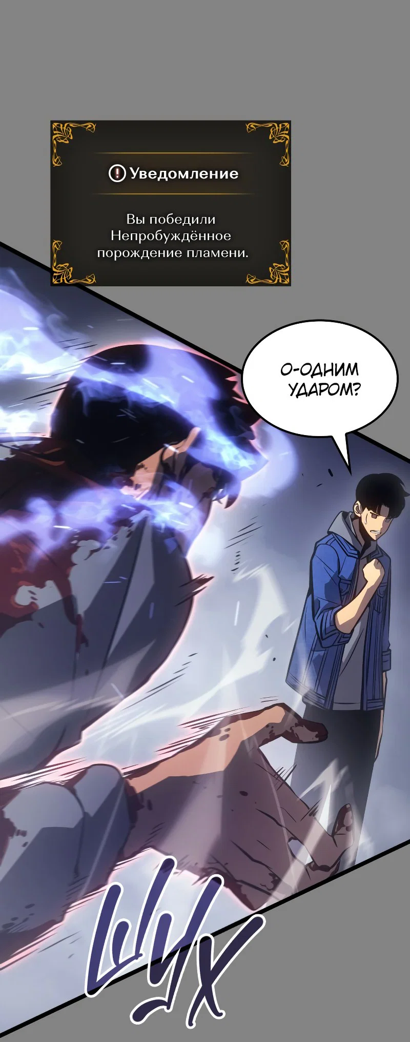 Read Поднятие уровня в одиночку Рагнарёк RU Manga Online