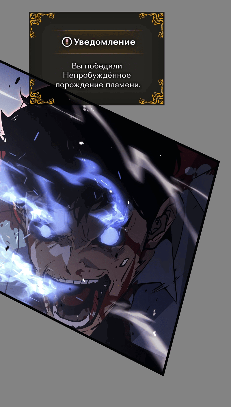 Read Поднятие уровня в одиночку Рагнарёк RU Manga Online