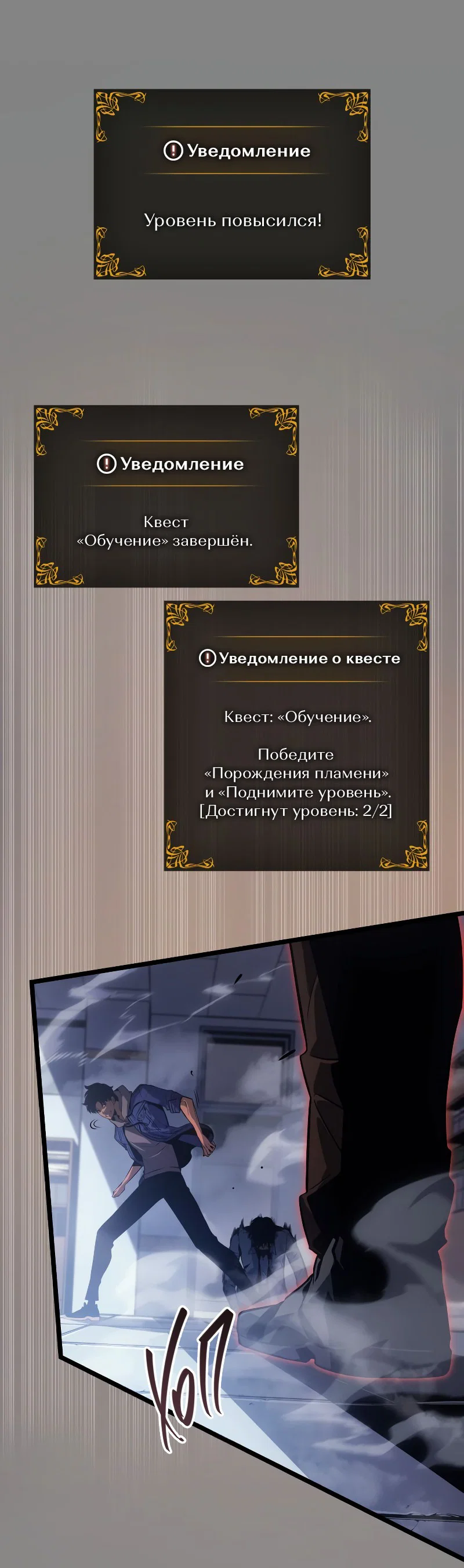 Read Поднятие уровня в одиночку Рагнарёк RU Manga Online