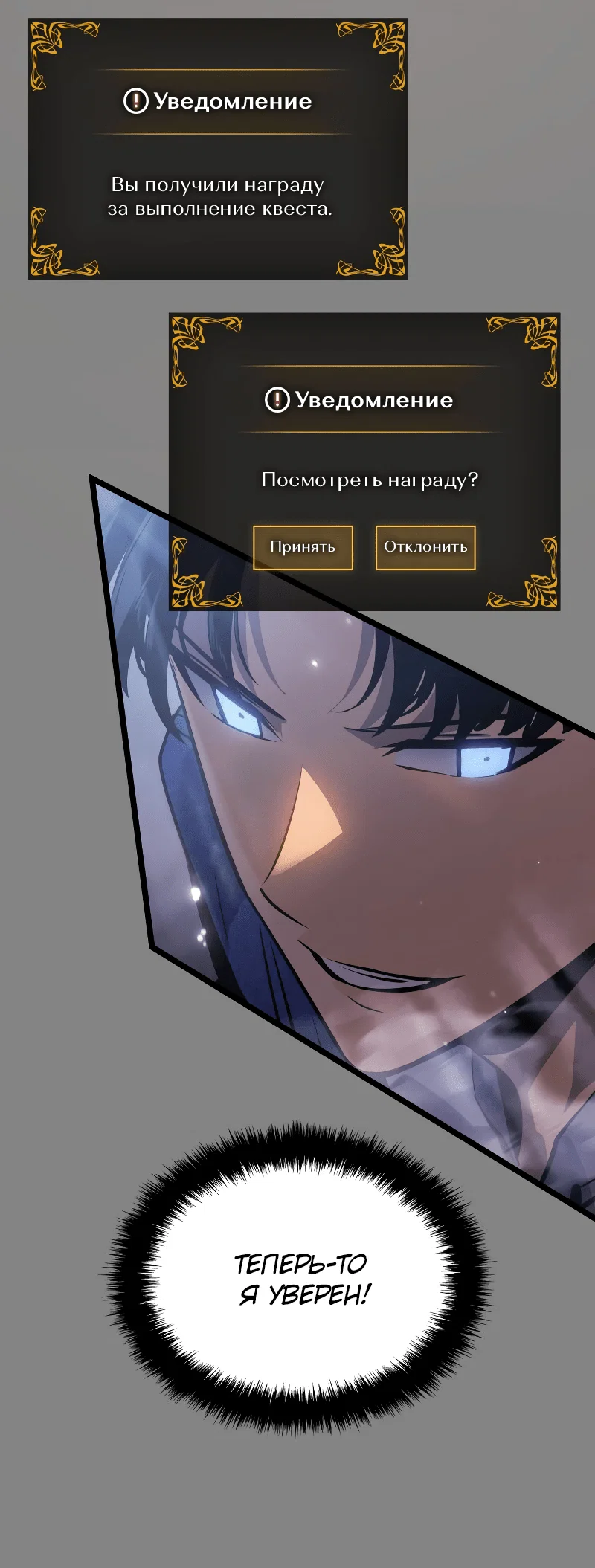 Read Поднятие уровня в одиночку Рагнарёк RU Manga Online