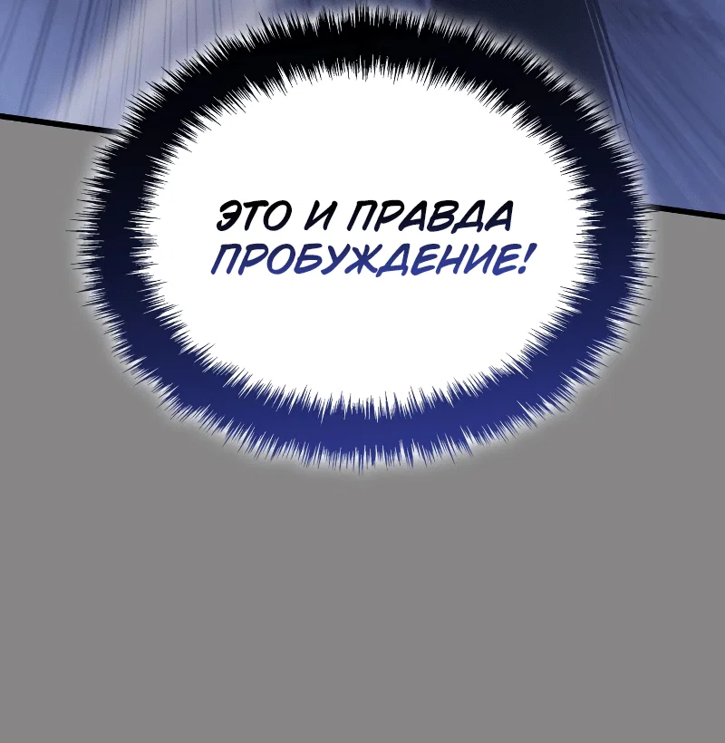 Read Поднятие уровня в одиночку Рагнарёк RU Manga Online