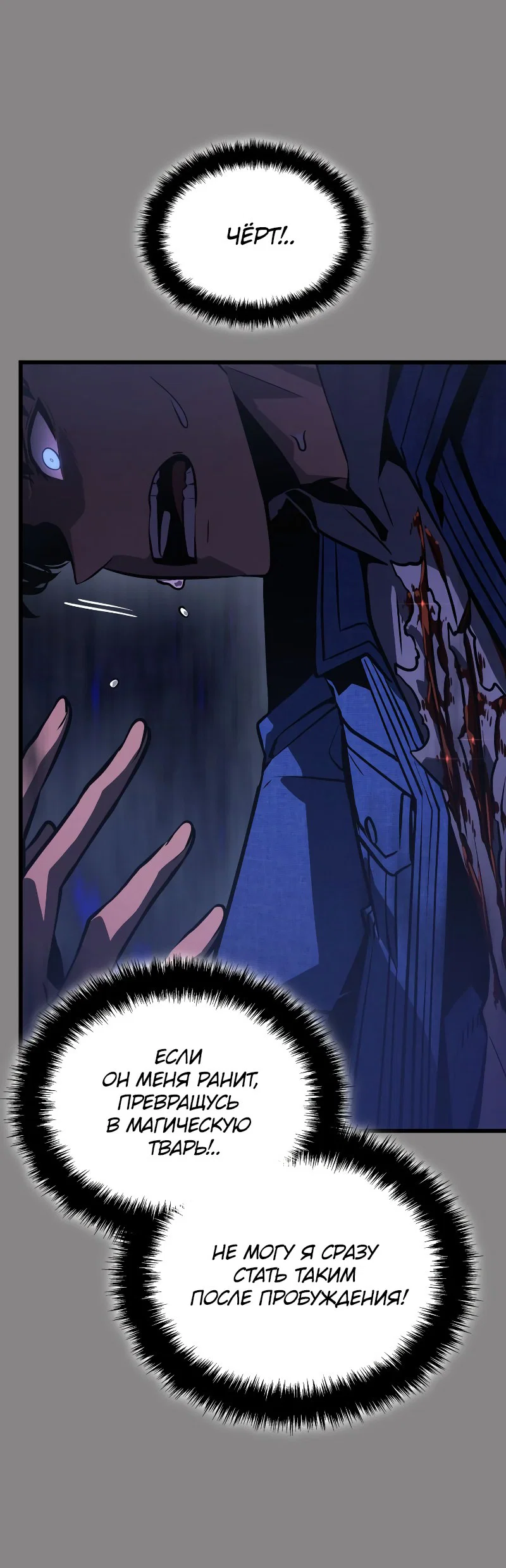 Read Поднятие уровня в одиночку Рагнарёк RU Manga Online