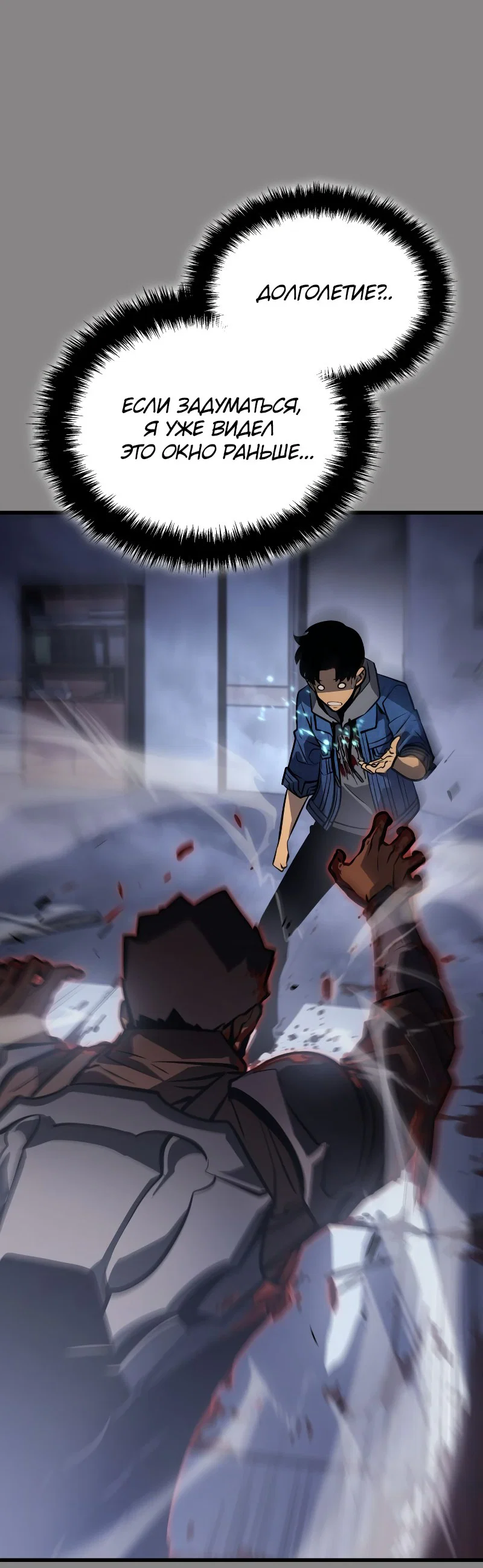Read Поднятие уровня в одиночку Рагнарёк RU Manga Online