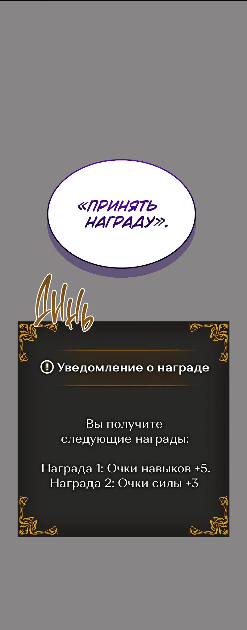Read Поднятие уровня в одиночку Рагнарёк RU Manga Online