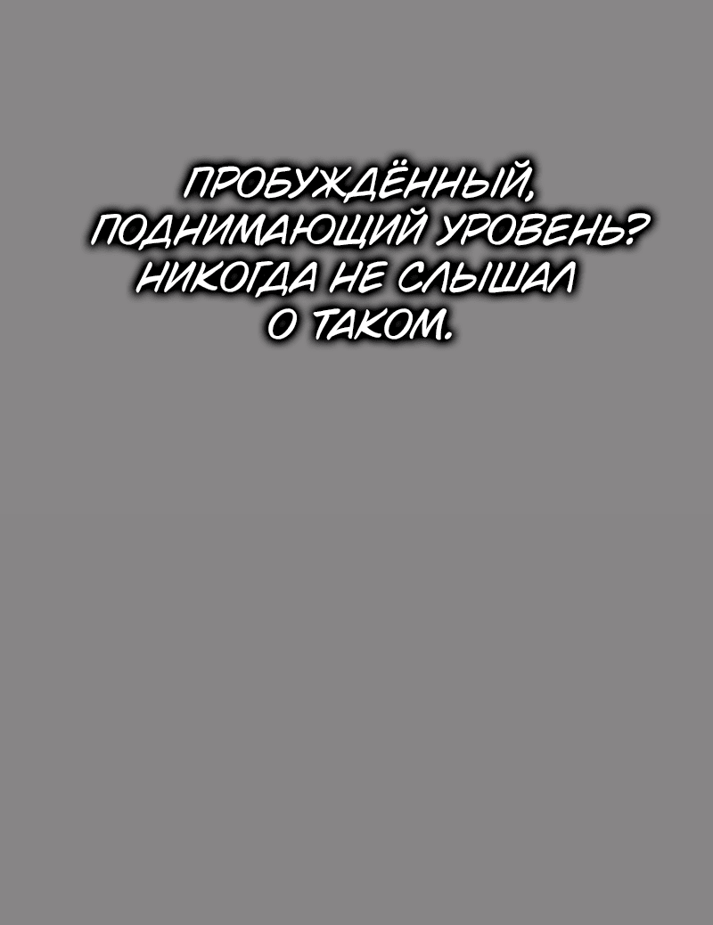 Read Поднятие уровня в одиночку Рагнарёк RU Manga Online