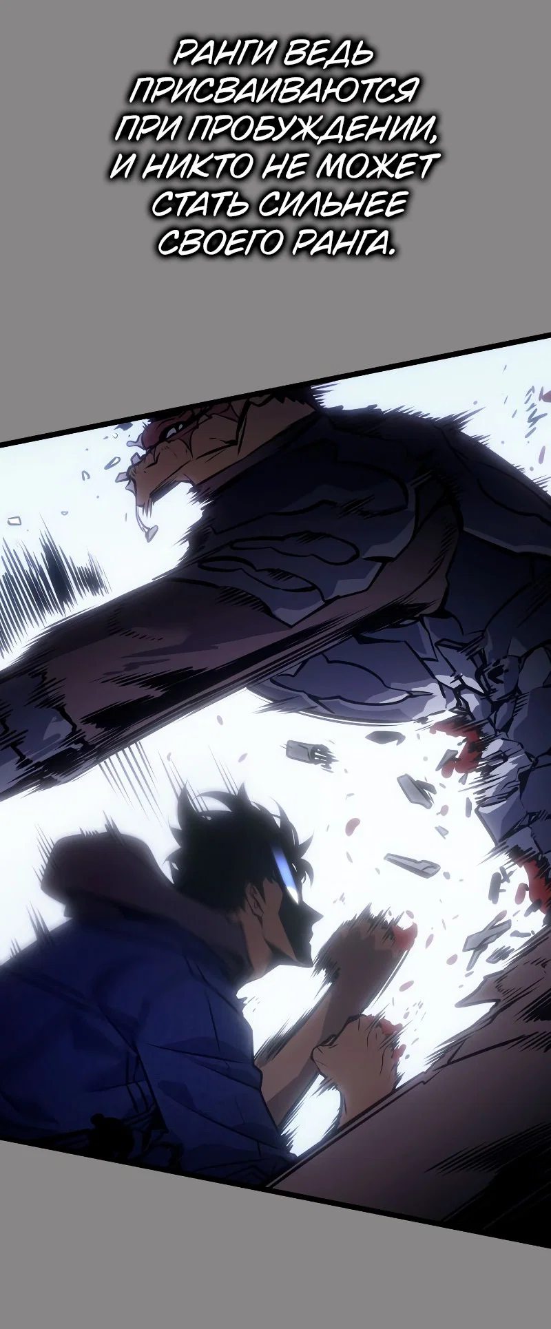 Read Поднятие уровня в одиночку Рагнарёк RU Manga Online