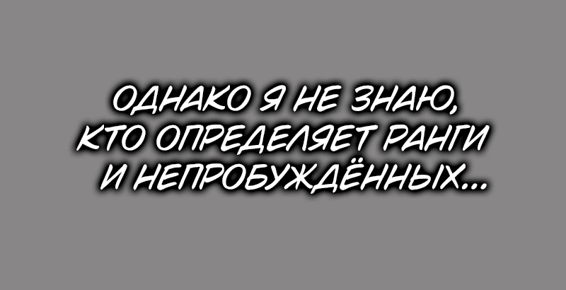 Read Поднятие уровня в одиночку Рагнарёк RU Manga Online
