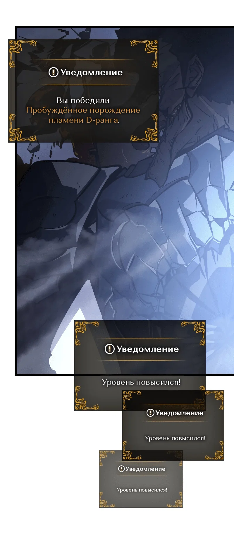 Read Поднятие уровня в одиночку Рагнарёк RU Manga Online