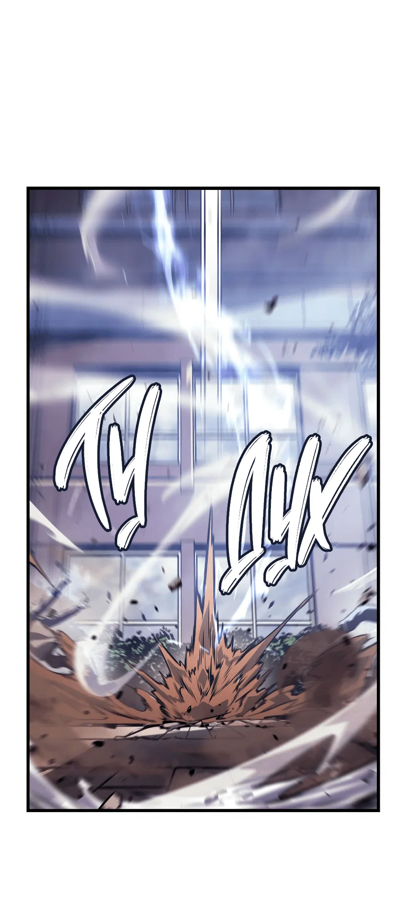 Read Поднятие уровня в одиночку Рагнарёк RU Manga Online