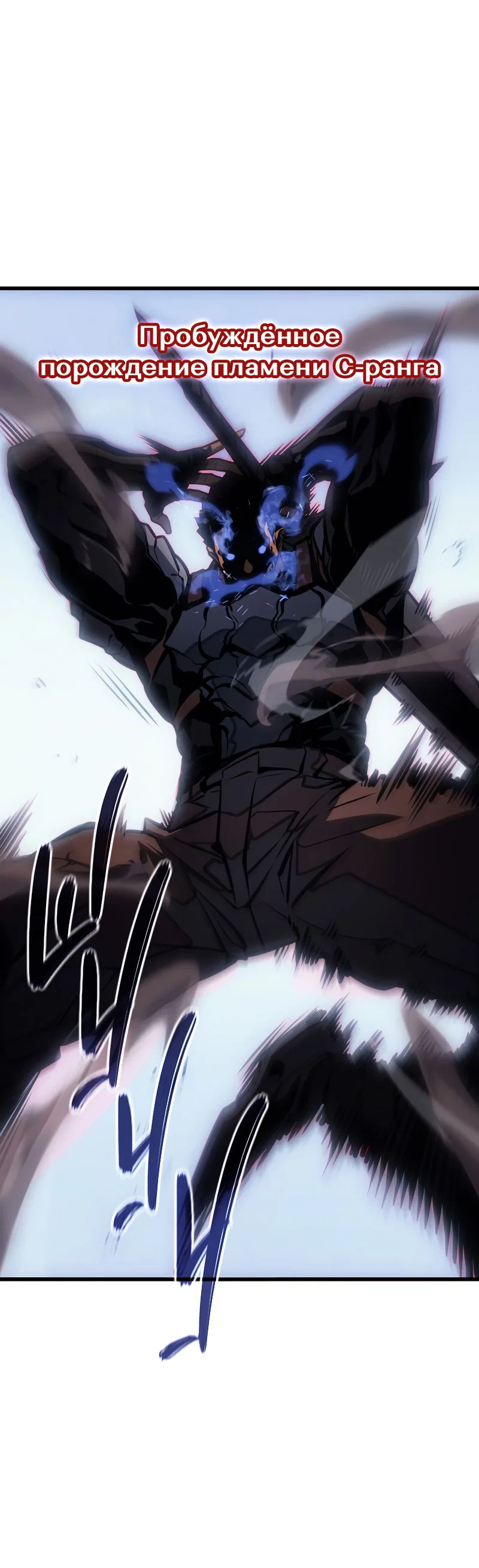 Read Поднятие уровня в одиночку Рагнарёк RU Manga Online