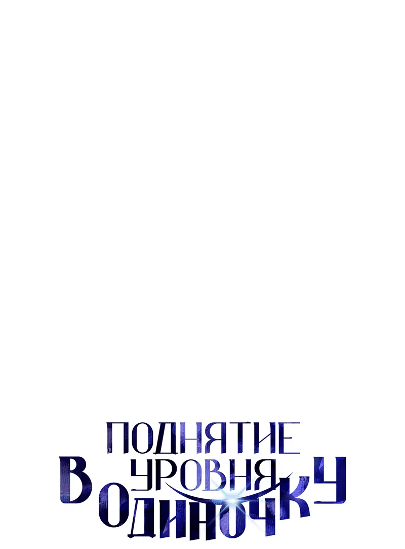 Read Поднятие уровня в одиночку Рагнарёк RU Manga Online
