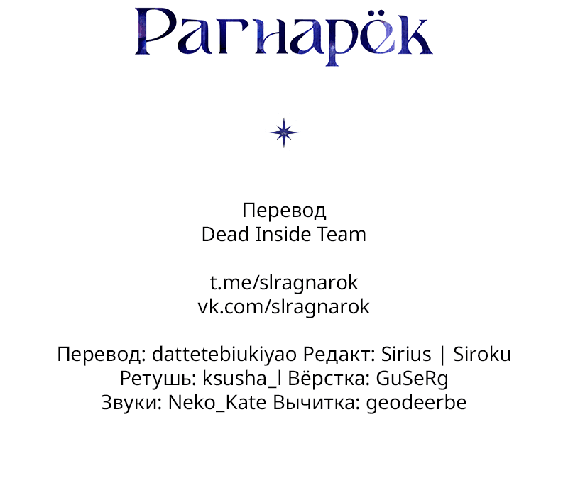 Read Поднятие уровня в одиночку Рагнарёк RU Manga Online