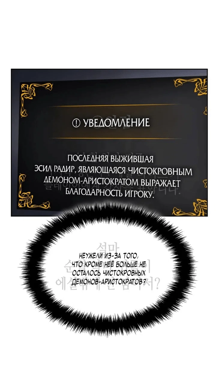 Read Поднятие уровня в одиночку Рагнарёк RU Manga Online