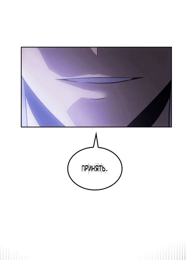 Read Поднятие уровня в одиночку Рагнарёк RU Manga Online